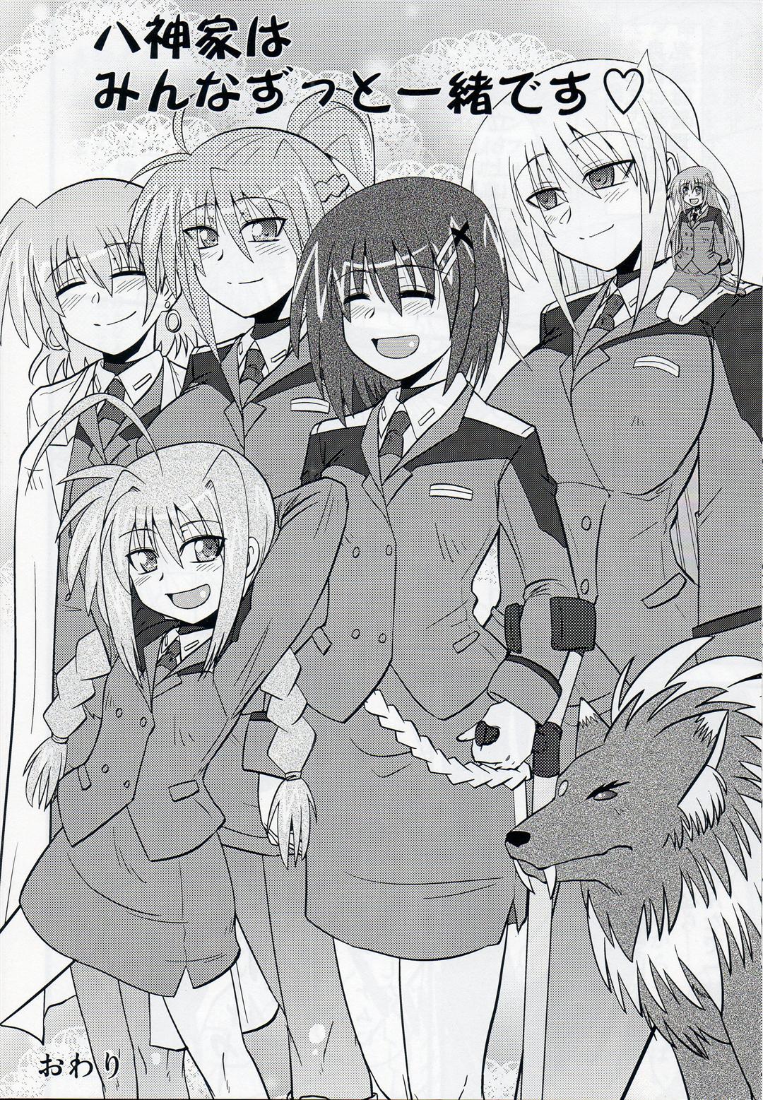[Shonnakado (Mitsurugi Ken)] Ainsu (Mahou Shoujo Lyrical Nanoha) page 25 full
