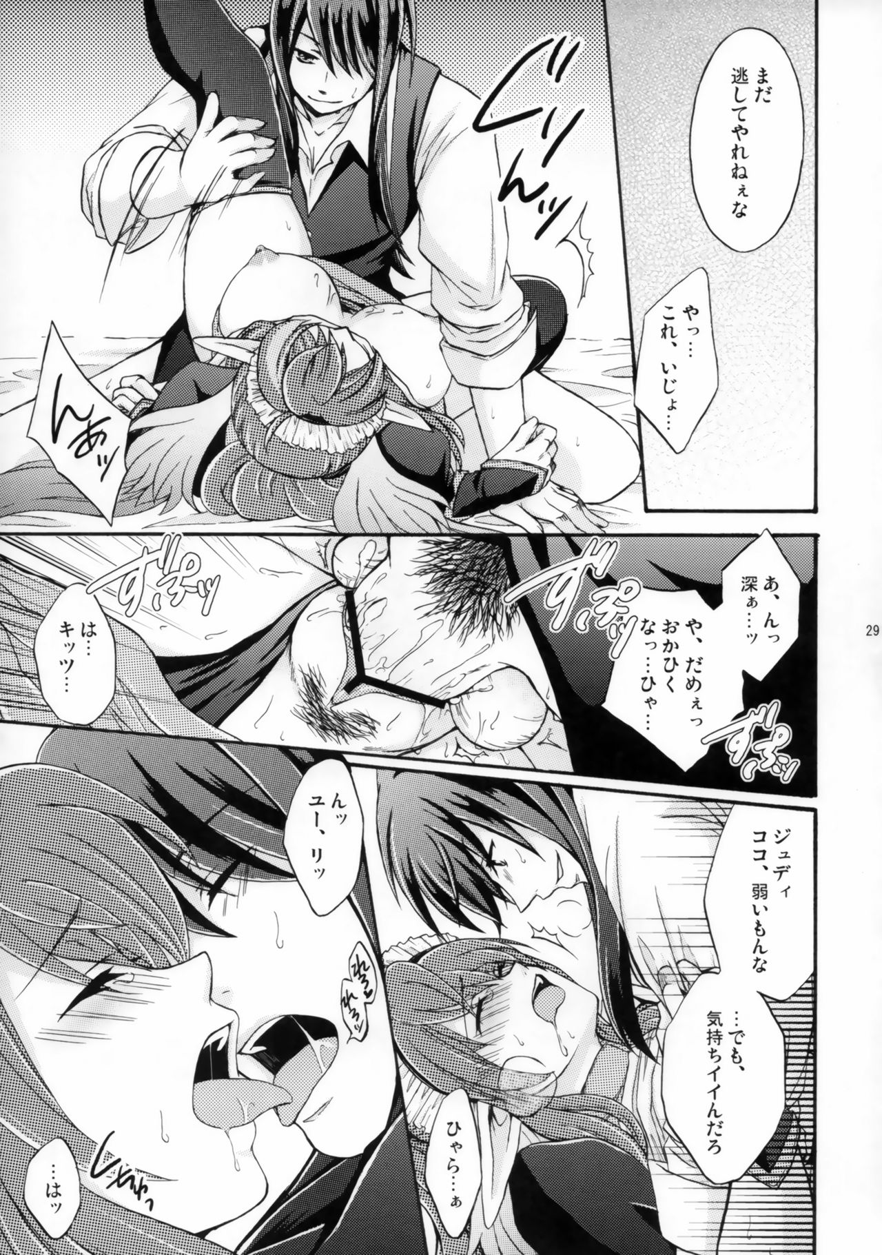 [Katakuchiiwashi (Asagi Yukia)] SWEET BUNNY (Tales of Vesperia) page 28 full