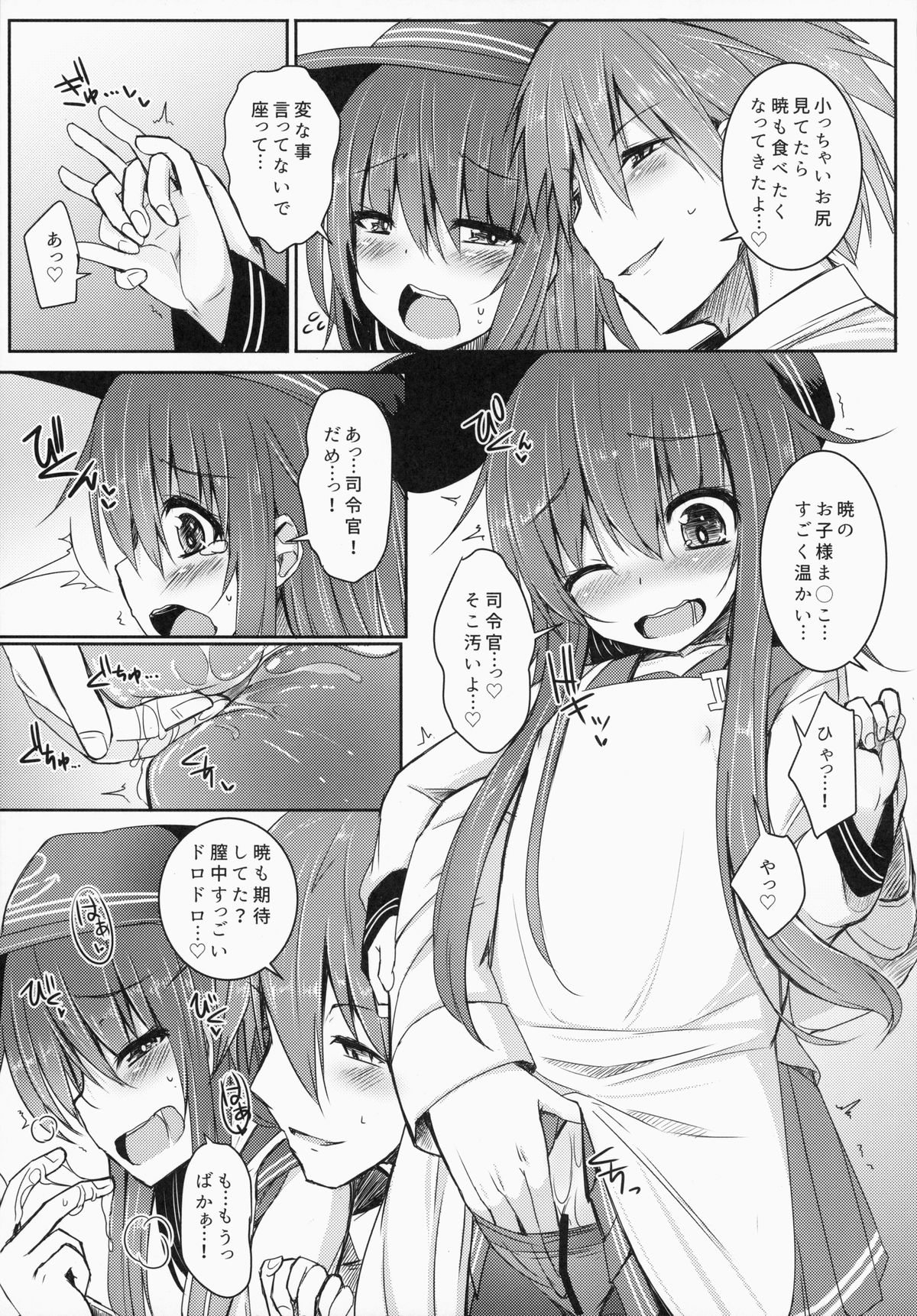 (Houraigekisen! Yo-i! 14Senme!) [Menteisho (Menteiyakuna)] Shireikan To Zutto Kirakira Shitetaishi (Kantai Collection -KanColle-) page 6 full