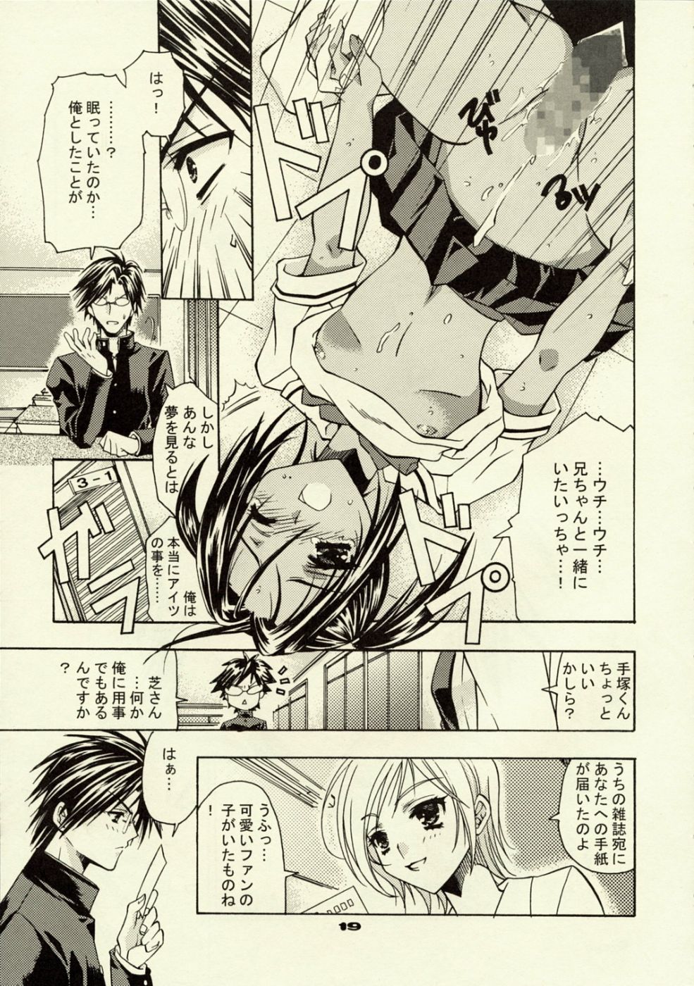 [Asano Tokimune (Asano Ai)] Under Control (Prince of Tennis) page 18 full