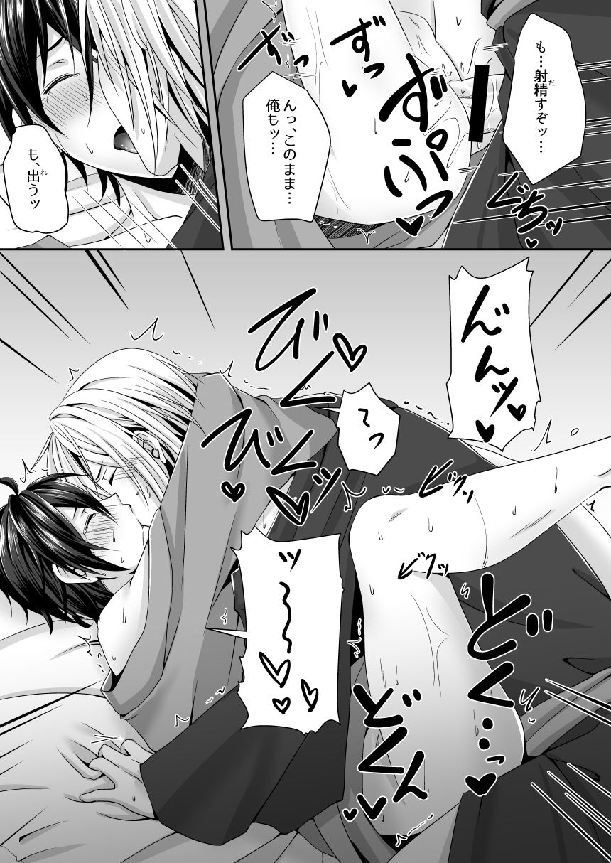 [Ioteact (Yanase Io)] Amaetagari no Kimi ni (Donten ni Warau) [Digital] page 14 full