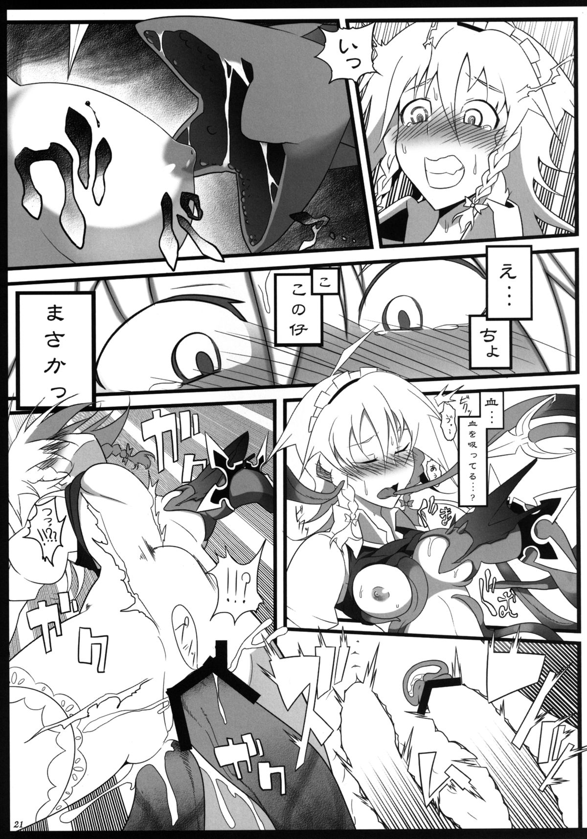 [Toon Worker (Tamuhi)] Remilia Ojou-sama to Shokushu no Baby (Touhou Project) [Digital] page 20 full