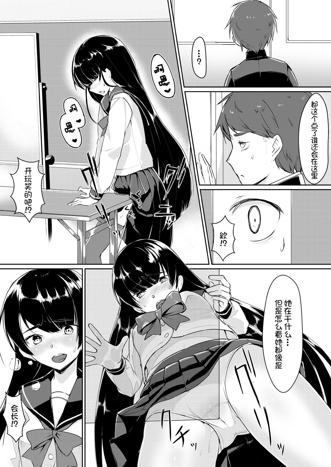 [ryoattoryo] Dosukebe na Seitokaichou o Choukyou Shite yatta ~Minna no Mae de Koukai Onanie!? (1-2) [Chinese] [不咕鸟汉化组] [Digital] page 7 full