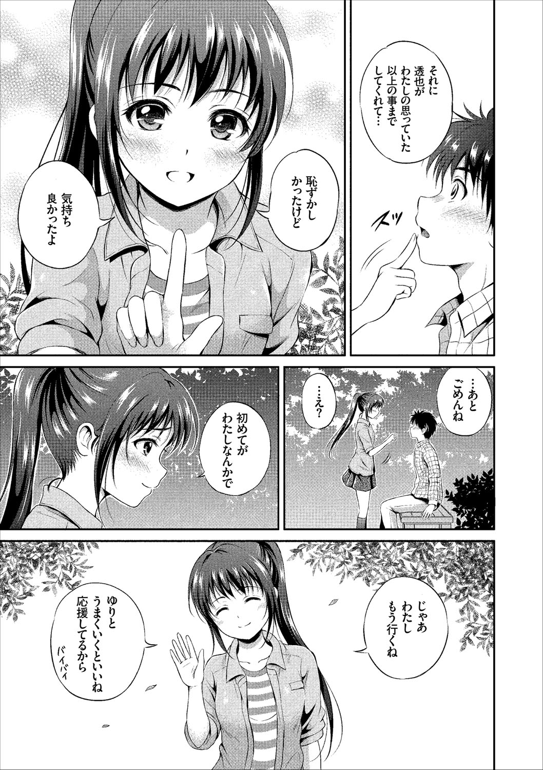 [Hanafuda Sakurano] Ippai Aishite ♪ Dokidoki Bishoujo Select [Digital] page 45 full