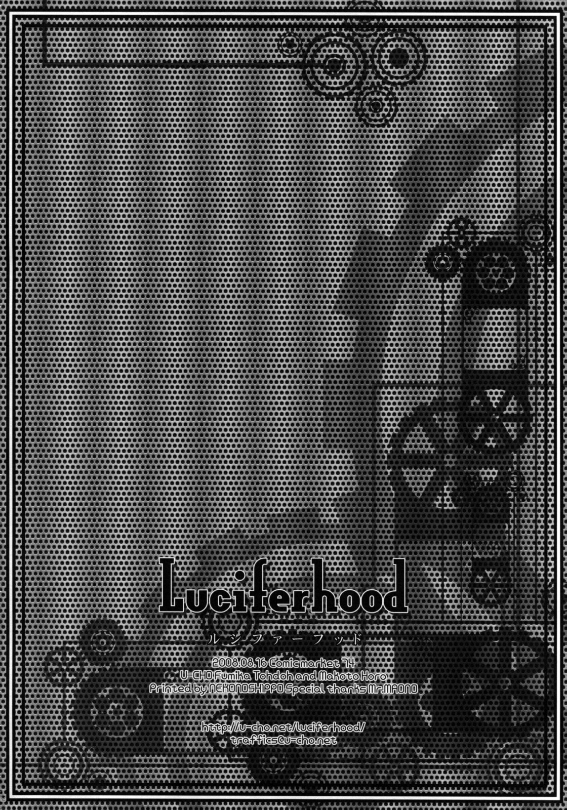 (C74) [Luciferhood (Uchoten)] LOVE CALL (Gundam 00) page 33 full