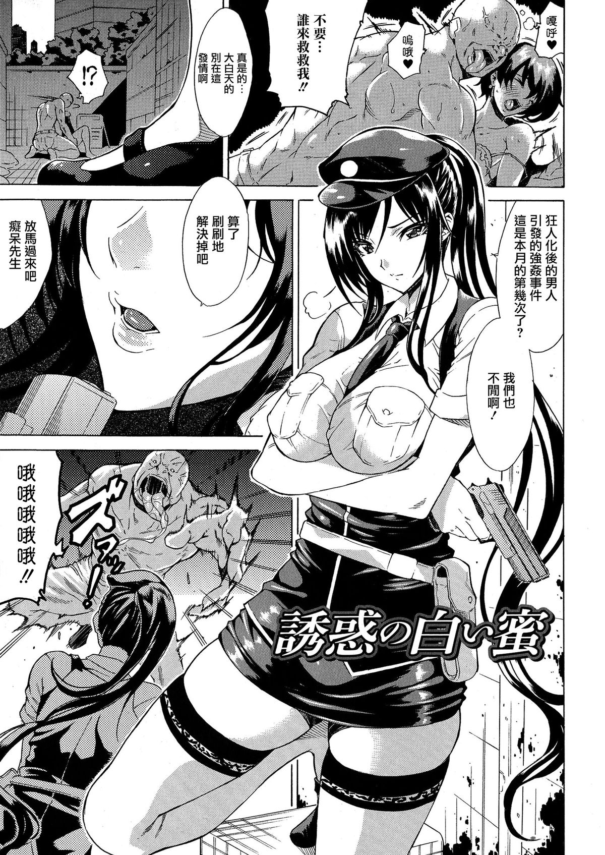 [Tokisana] Kachiki na Onna ga Buzama na Ahegao o Sarasu Made [Chinese] [Pつssy汉化组] page 26 full