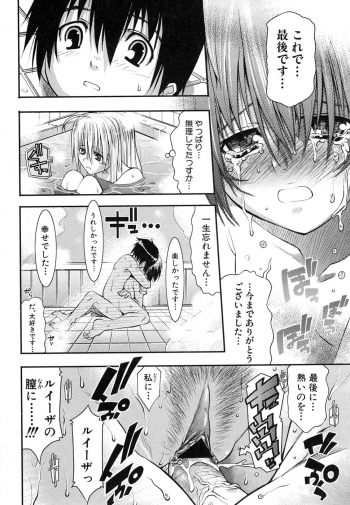 Comic Shingeki 2007-01 - page 40