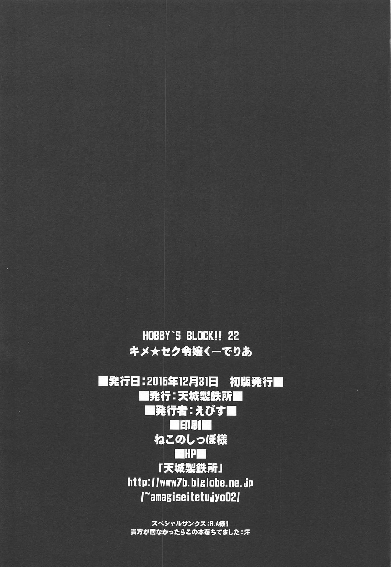 (C89) [AMAGI AN IRONWORKS (Ebisu)] HOBBY'S BLOCK!! 22 Kimeseku Reijou Kudelia (Mobile Suit Gundam Tekketsu no Orphans) page 29 full