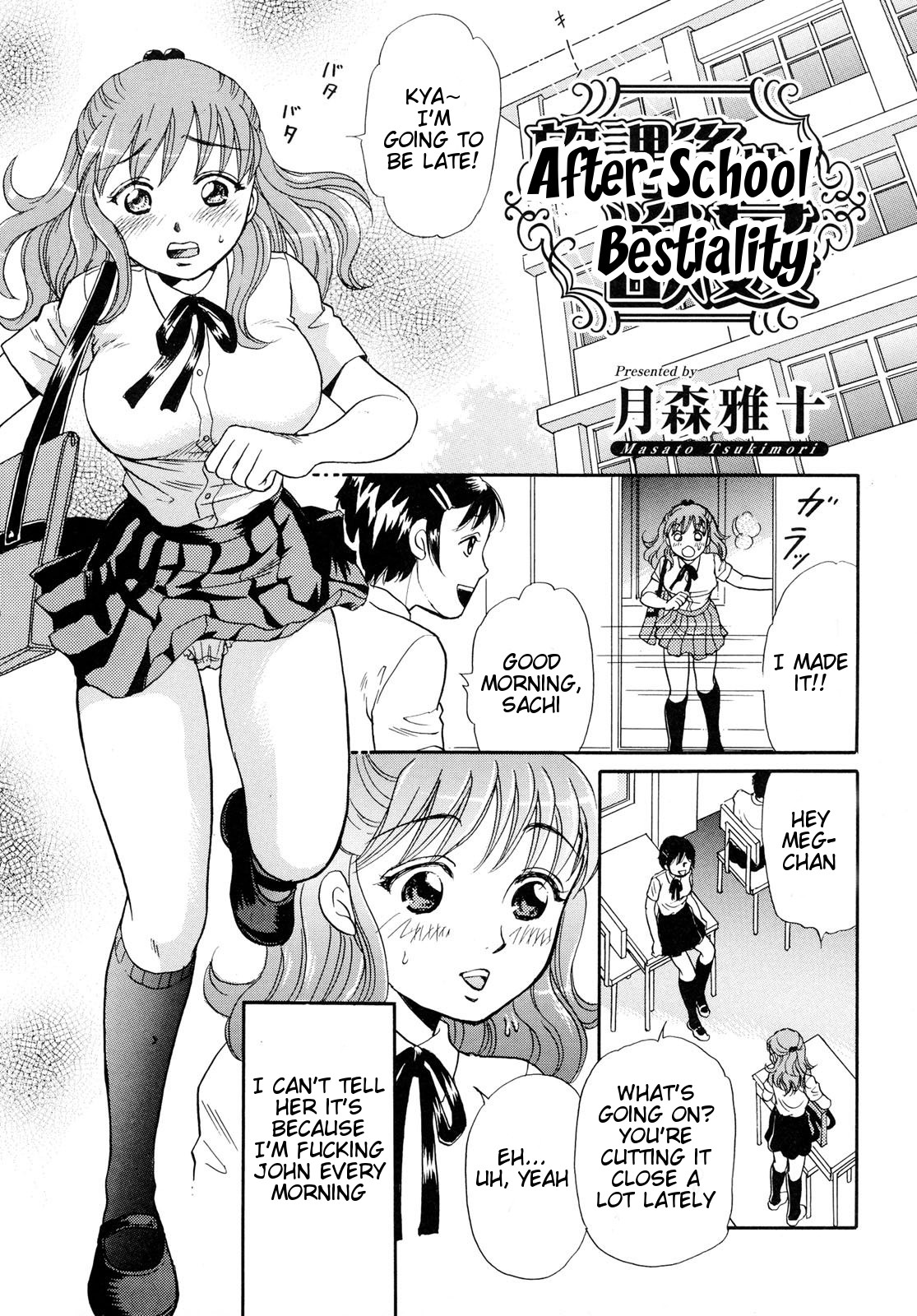 [Tsukimori Masato] Houkago wa Juukan | After-school Bestiality (Kemono For Essential 6) [English] [Hentai Bedta] [Decensored] page 5 full