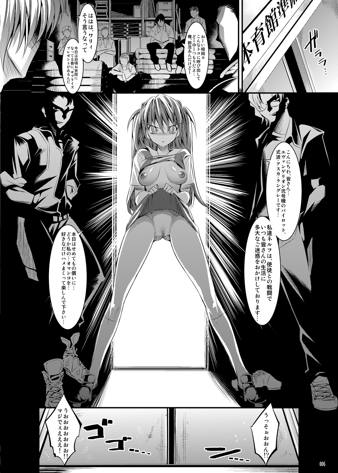 [Kaientai (Shuten Douji)] Marionette Queen 2.0.0 (Neon Genesis Evangelion) [Digital] page 5 full