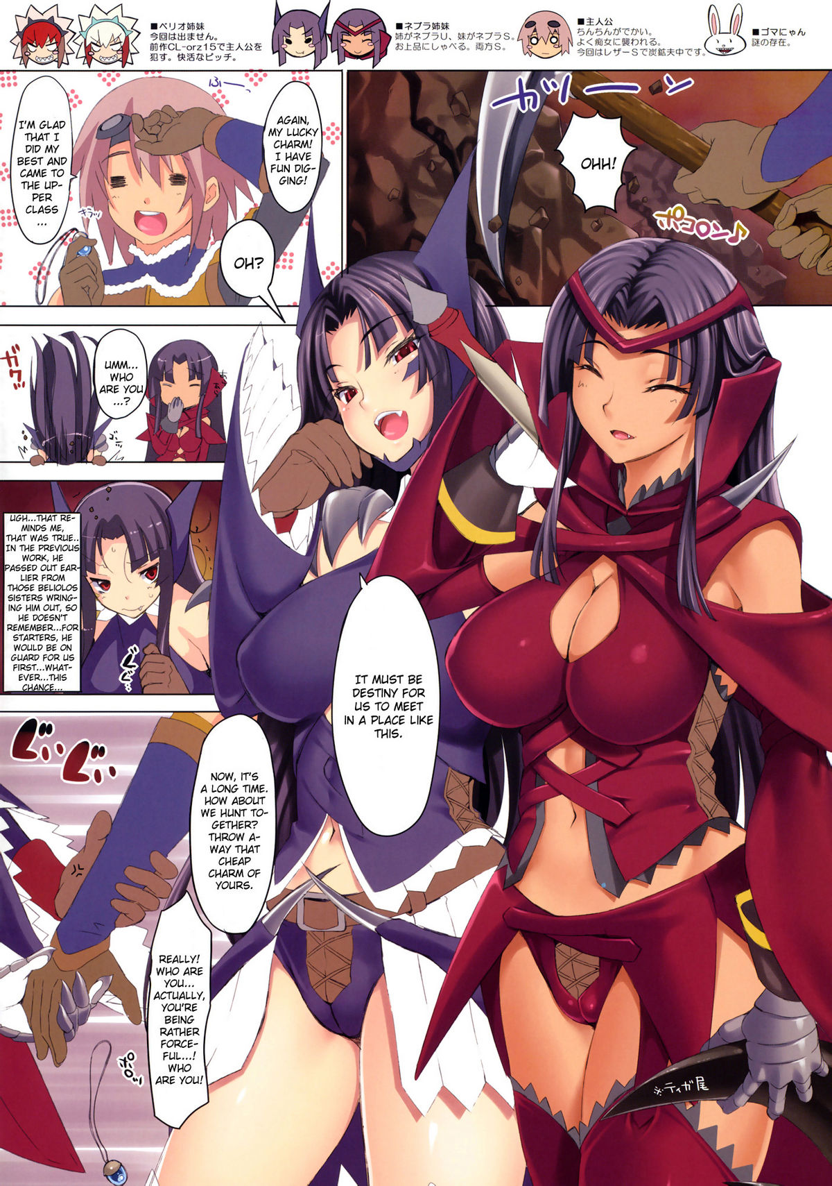 (C80) [Clesta (Cle Masahiro)] CL-orz 17 (Monster Hunter) [English] [CGrascal] [Decensored] page 2 full