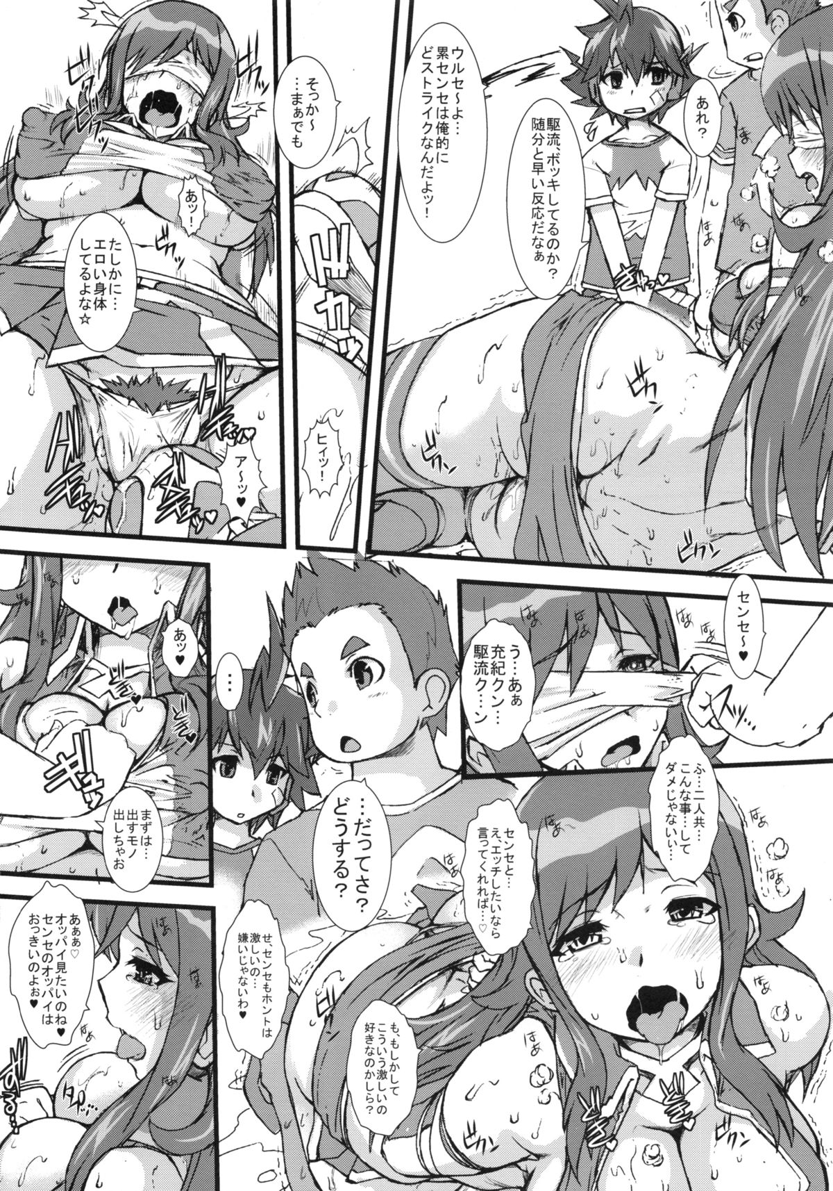 (COMIC1☆7) [Escargot Club (Juubaori Mashumaro)] Zetubou Teki Sensei (Chousoku Henkei Gyrozetter) page 3 full