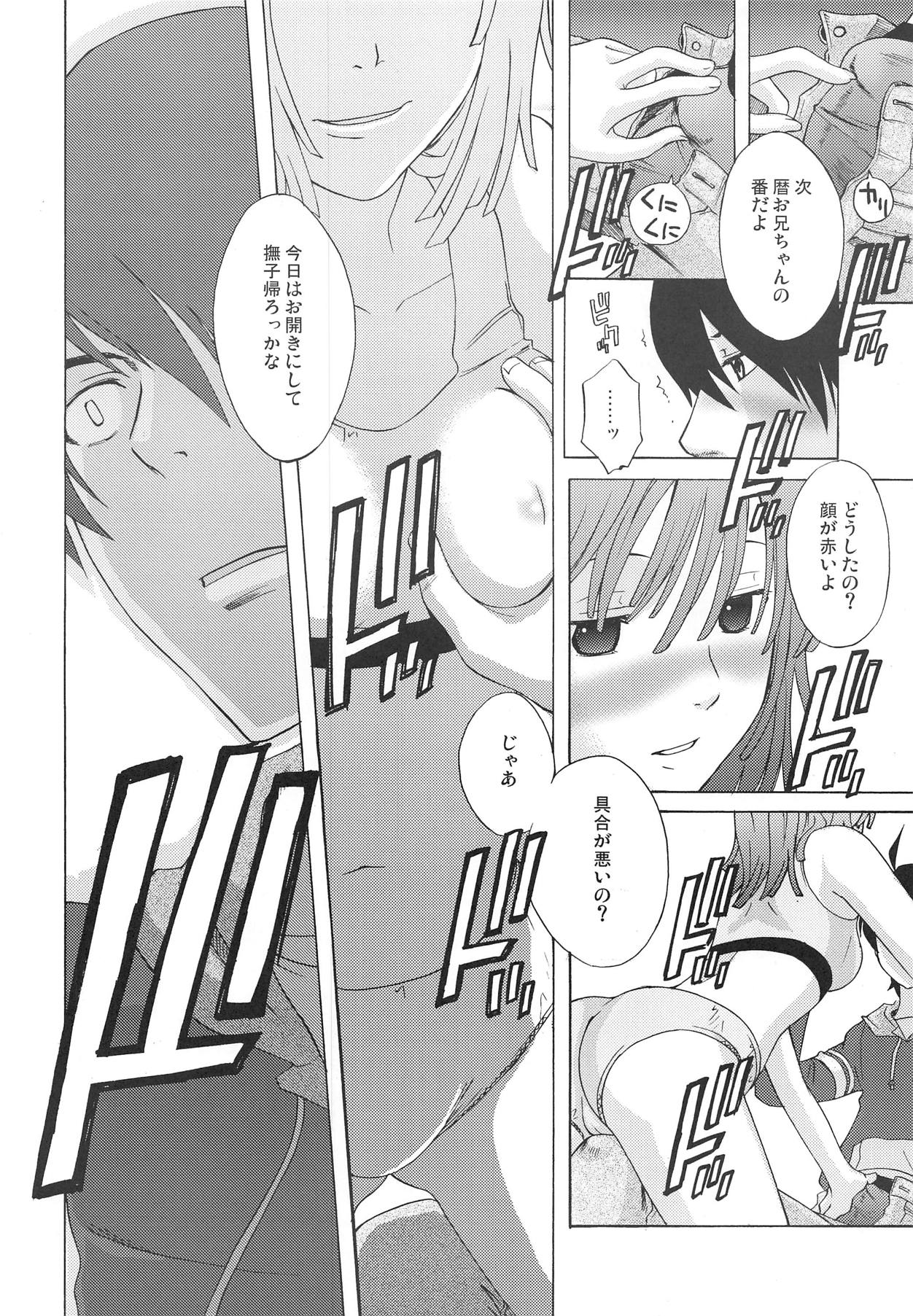 (SHT2009) [Ezokuroten (Miyanogi Jiji)] D4C (Bakemonogatari) page 7 full