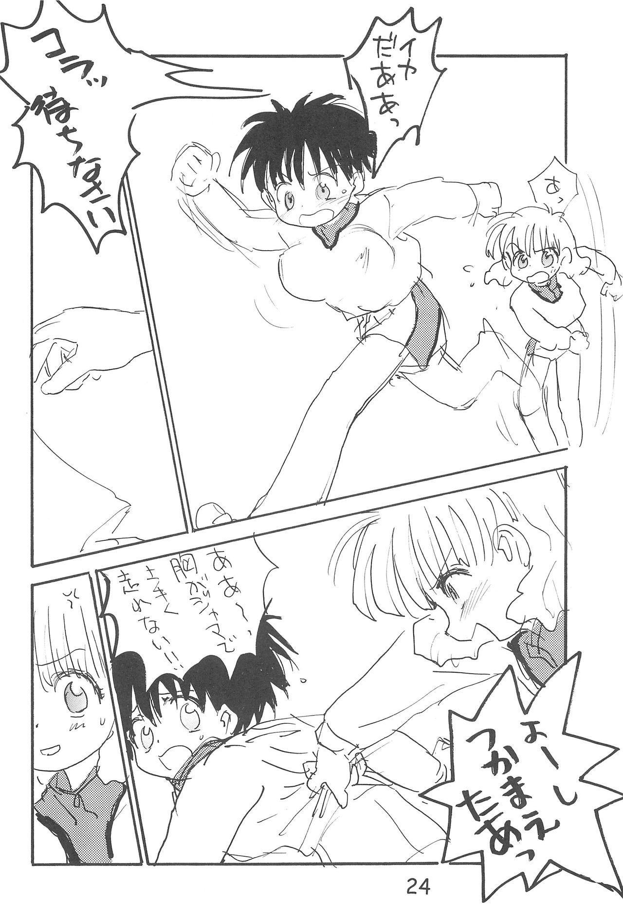 [Sanketsushuu (Sanzui)] maeba page 24 full