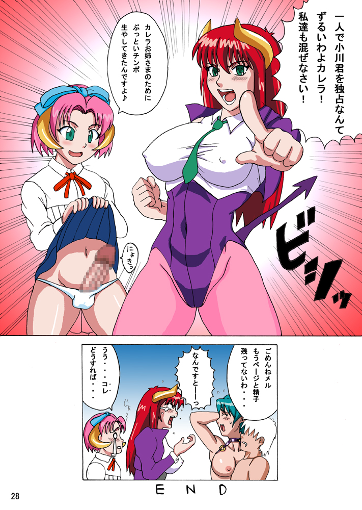 [Naruho-dou (Naruhodo)] Carrera-san no Ie no Katei no Jouji (Viper GTS) page 28 full