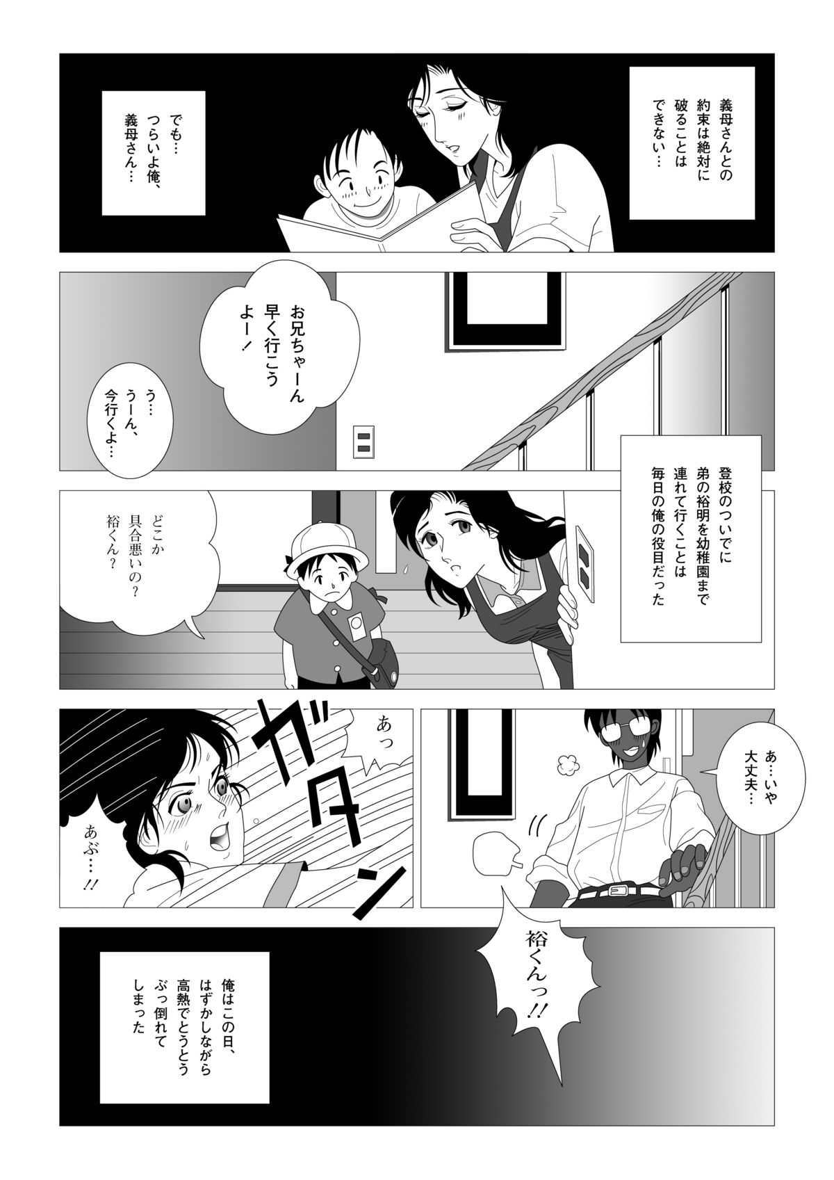 [Shichiyou] Kinmitsu page 22 full