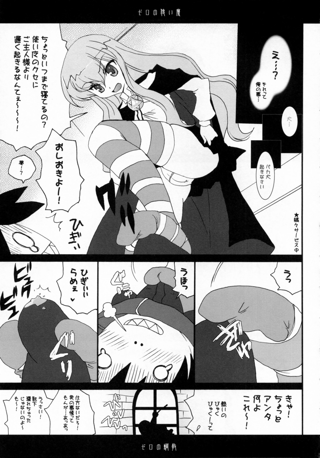 (SC33) [AREYOUHAPPY? (Asai Ichiko)] Louise no Choukyou (Zero no Tsukaima) page 14 full