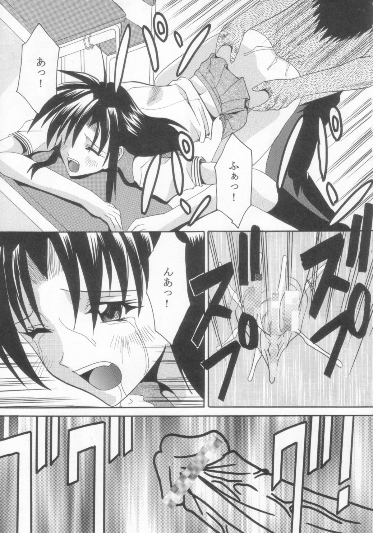 [St. Rio (Kitty)] Full Otaku Panic 2 (Full Metal Panic!) page 20 full