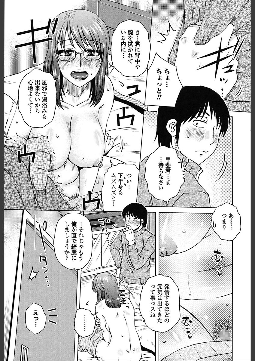 [Kurumiya Mashimin] Gokuin Bimajo Senka [Digital] page 27 full