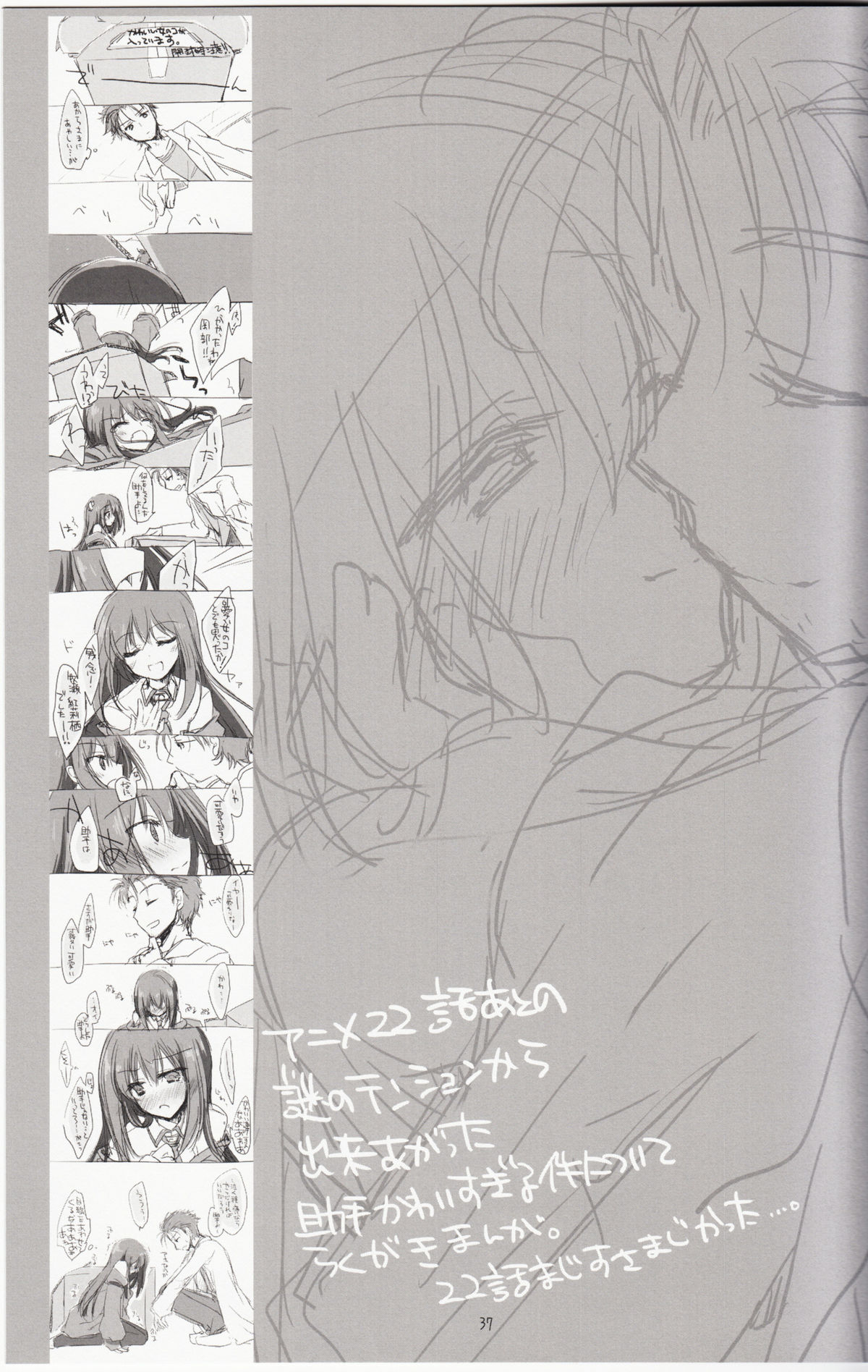 (SC54) [FRAC (Motomiya Mitsuki)] Melancholic Romantica (Steins;Gate) page 35 full