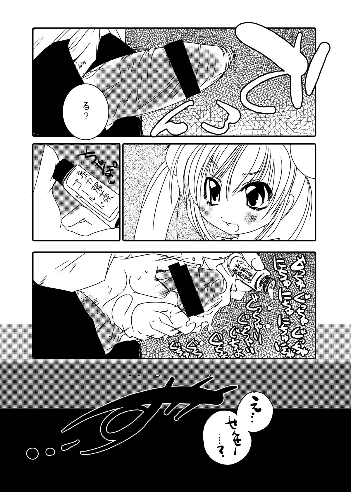 (C77) [Suitekiya (Suitekiya Yuumin)] Kodomo no Mesuana ～ Kodomo no Chinpho Maniacs Soushuuhen ～ (Kodomo no Jikan) page 7 full