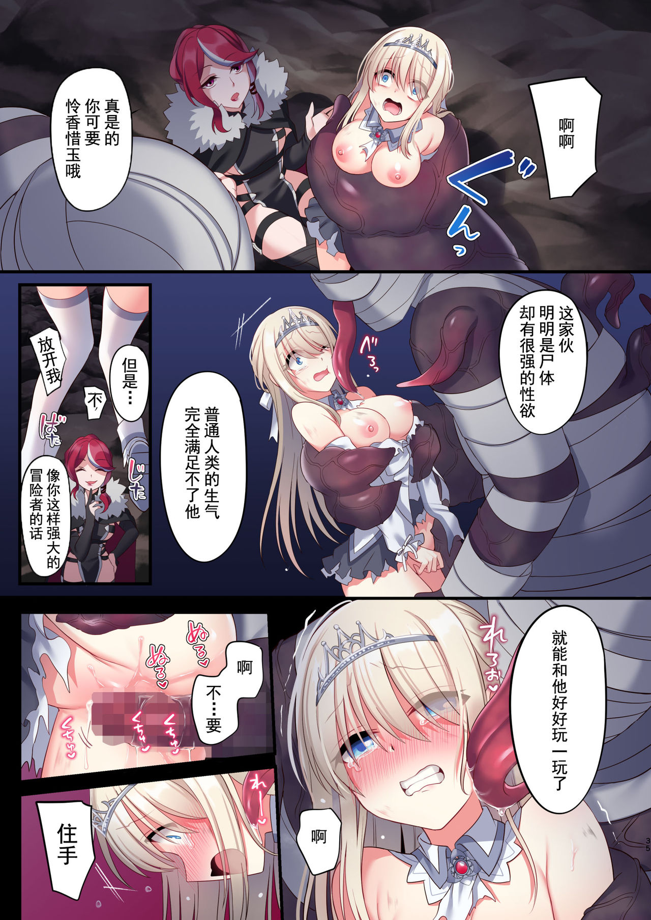 [Yajirushi Key (Meito)] Noroi no Yubiwa de Game Over + Omake CG [Chinese] [不可视汉化] page 36 full