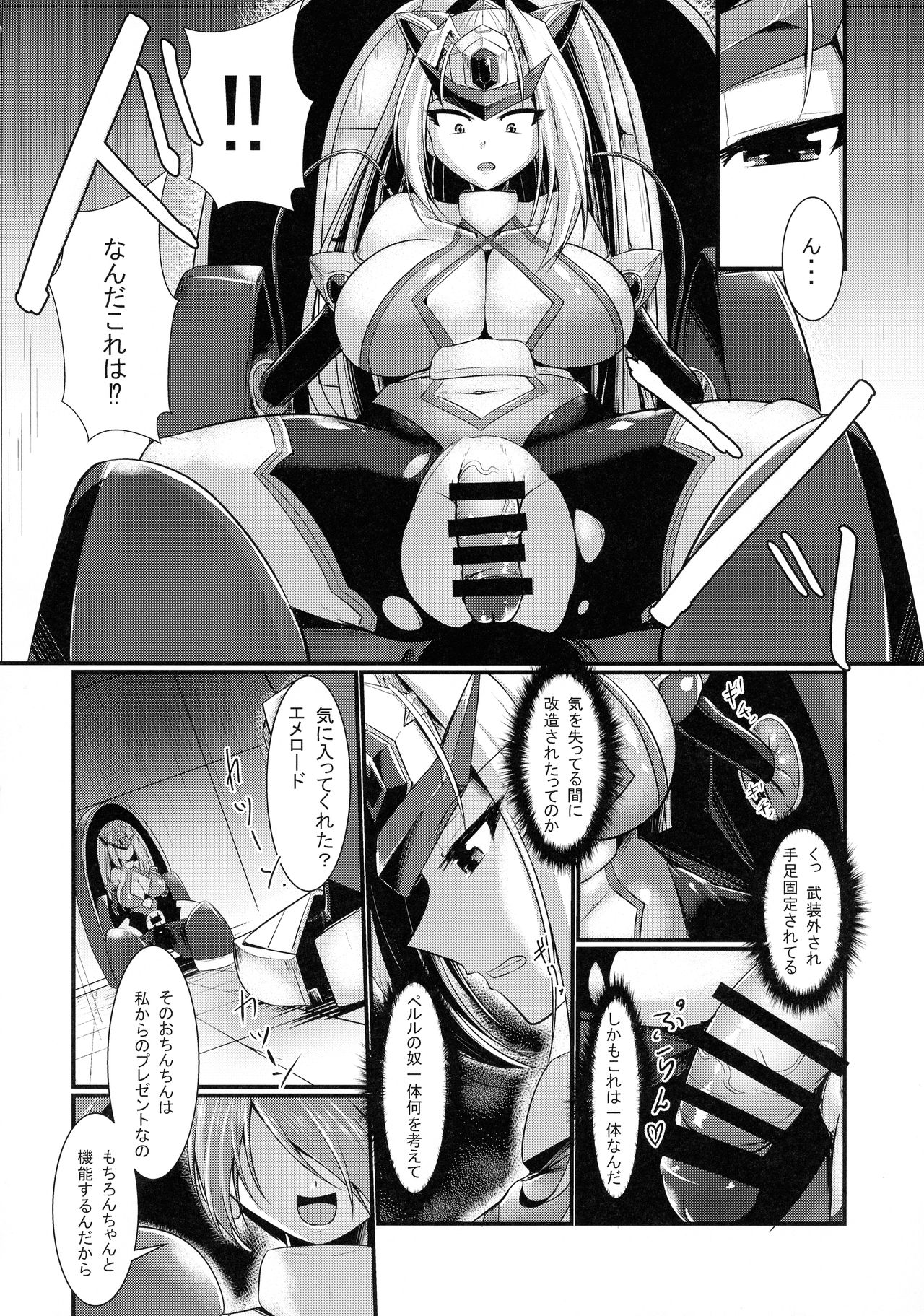 (C95) [Gekkou Tei (Seres Ryu)] Raikou Senhime Emerald page 8 full