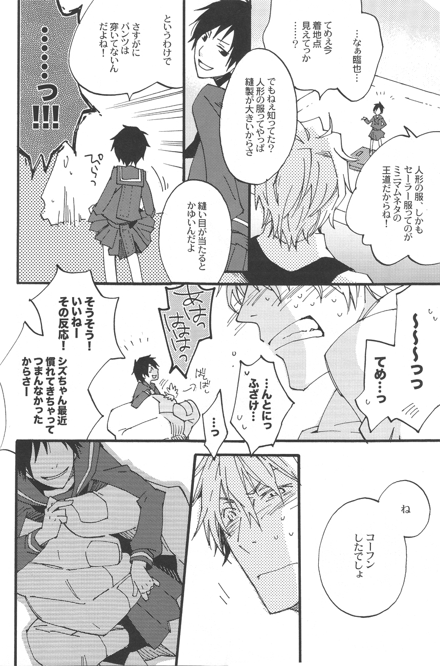 (C79) [Kaiten Mokugyo (Makimura Maki)] Heiwajima-kun no Nomi Mushi (Durarara!!) page 16 full