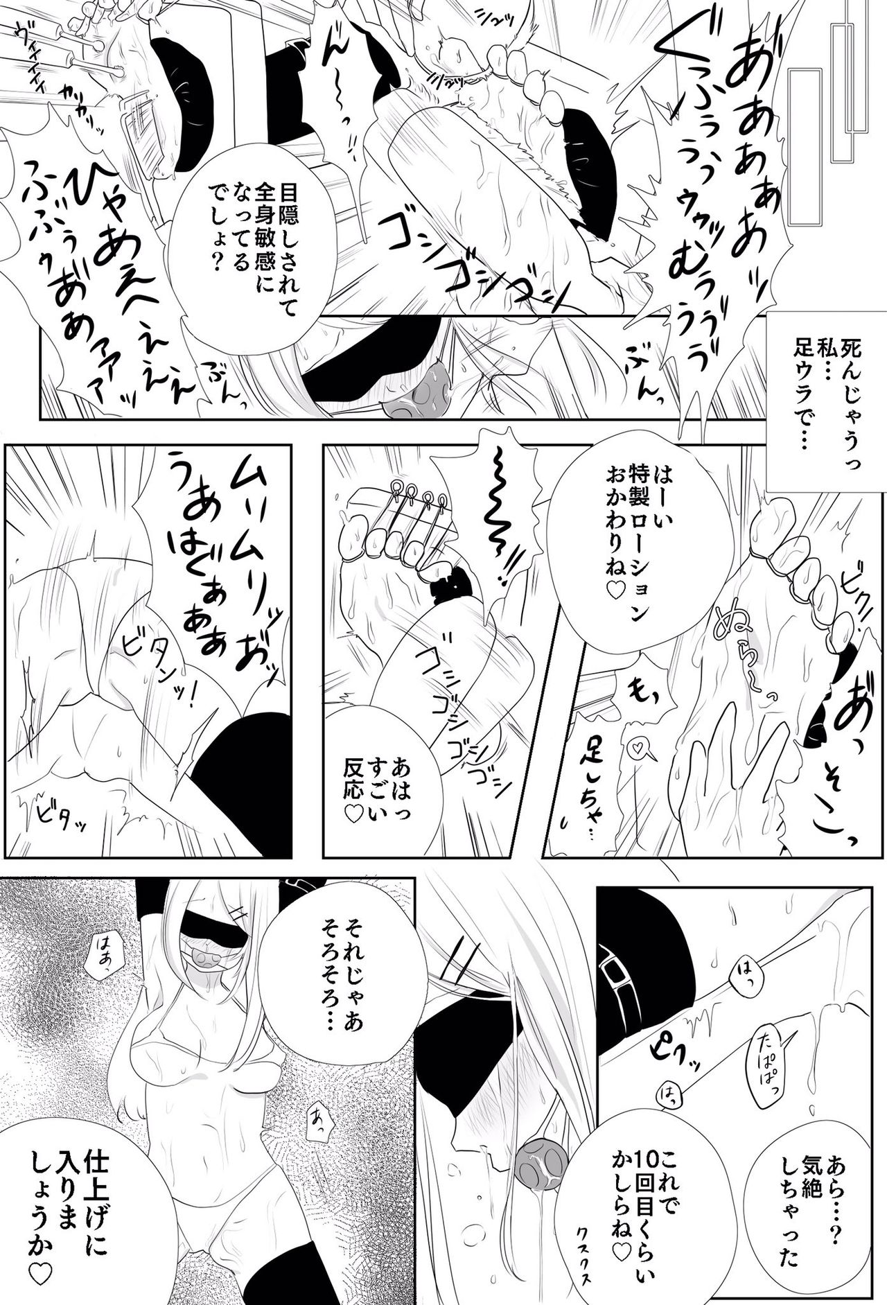 [Muriyari Egao (Aoneko)] Kyonyuu JK Tettei Kusuguri Choukyou page 16 full