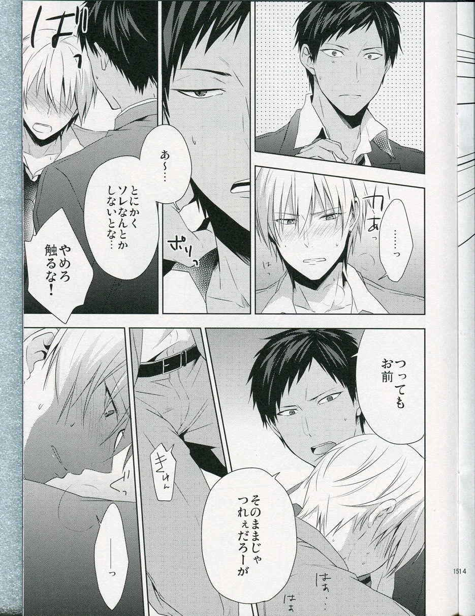 [Pikurin San, 07KOUBOU (Saiki Makiko, Sasahara Rena)] choc to lip (Kuroko no Basuke) page 13 full