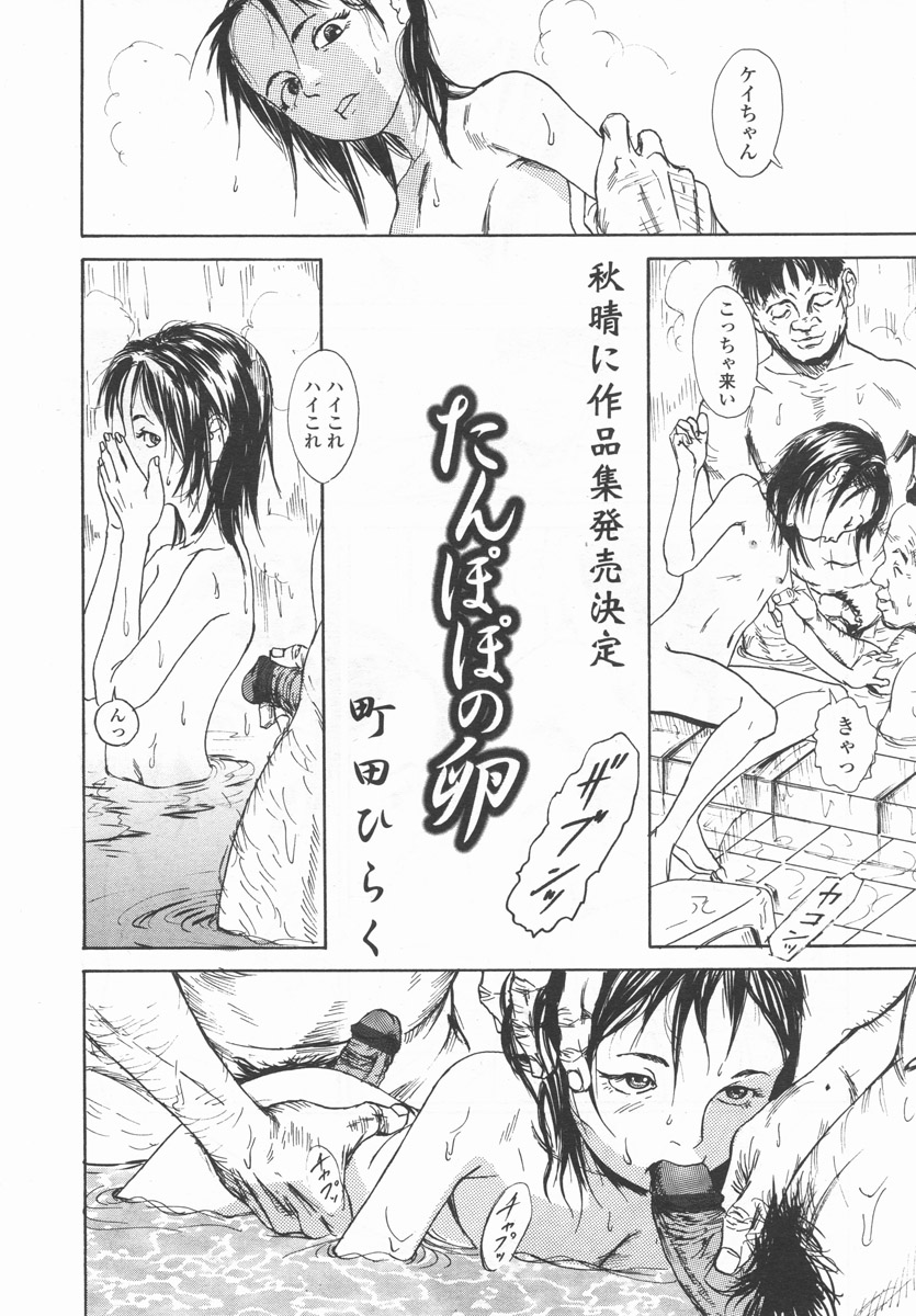 Comic LO 2006-09 Vol. 30 page 23 full