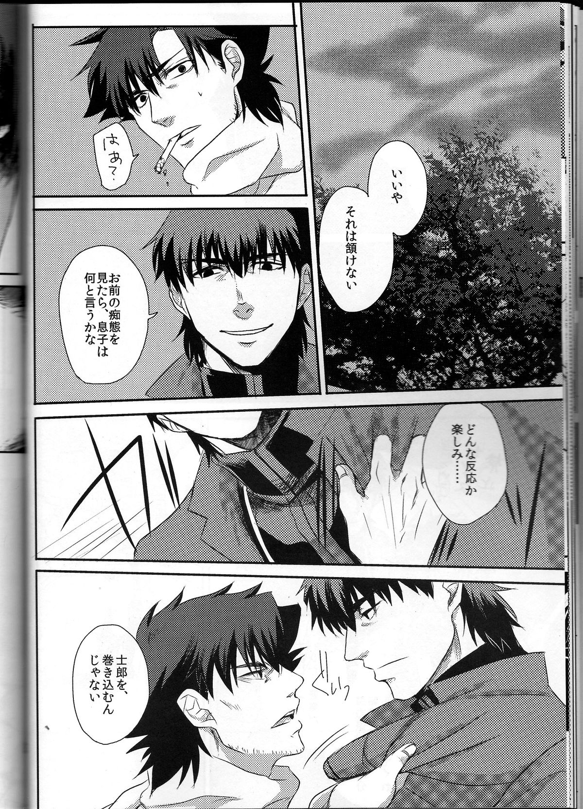 [Higashi Garden (Higashio Rin, Hyuu Garden)] Koidorobou (Fate/Stay Night) page 30 full