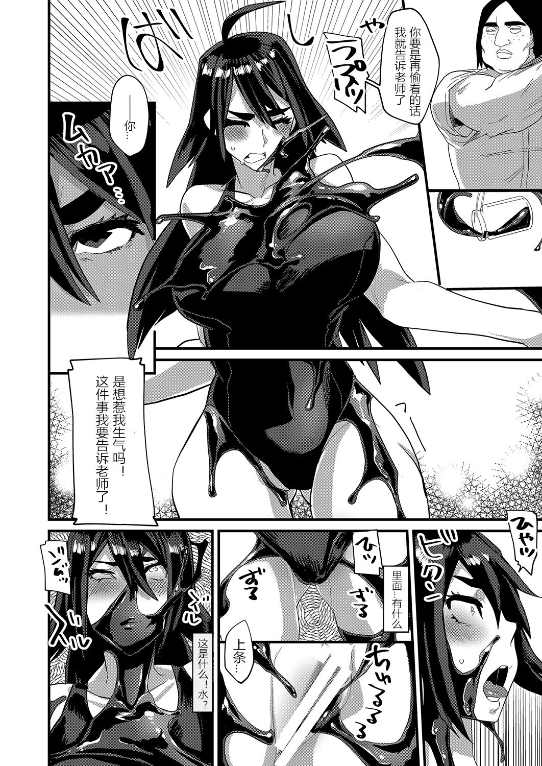 [Marialite] Ore ga Kanojo no Mizugi ni Kigaetara [Chinese] [潜水员汉化] page 4 full