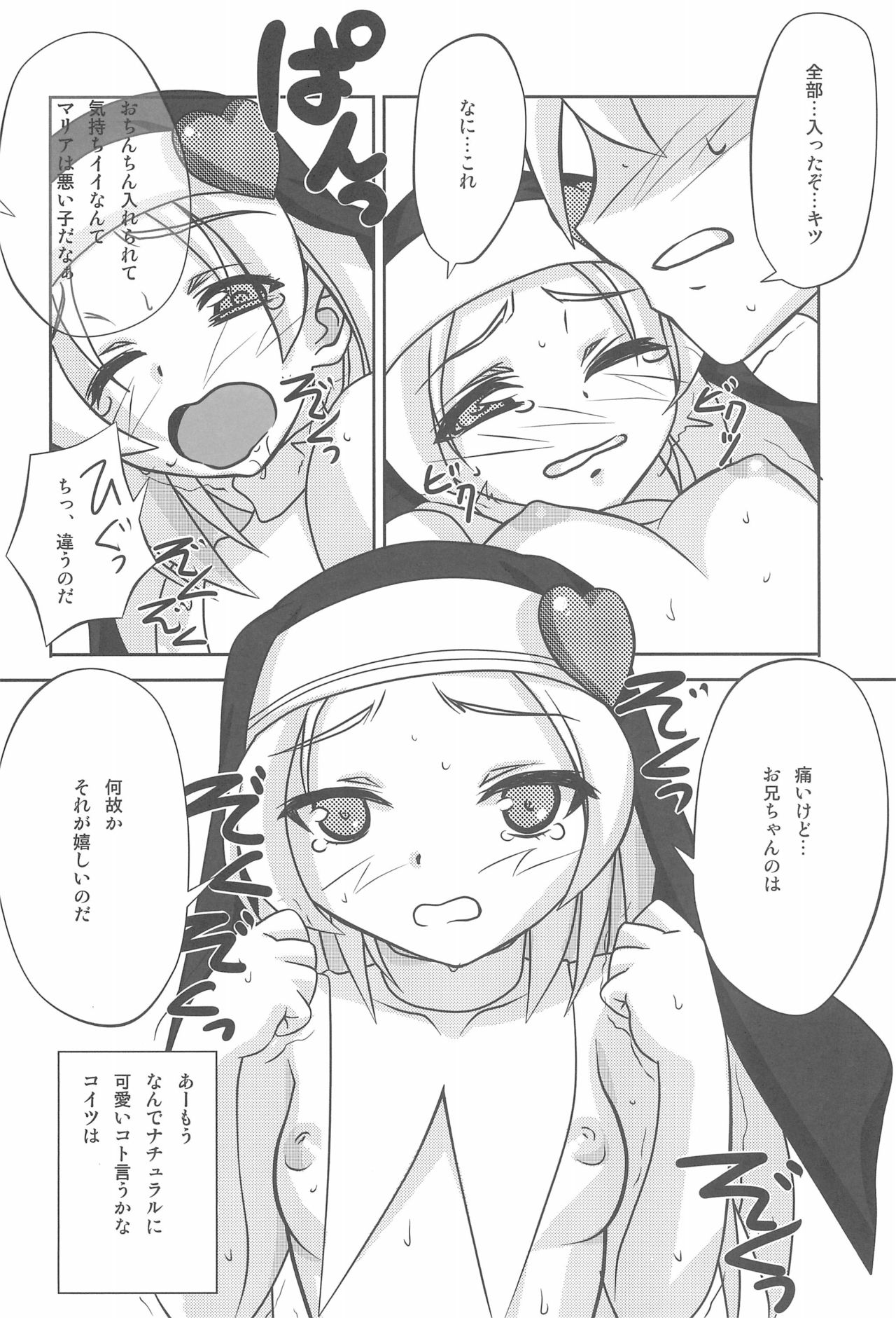 (C81) [Reds! (Aotsuki Hirotada)] Marukajirism (Boku wa Tomodachi ga Sukunai) page 12 full