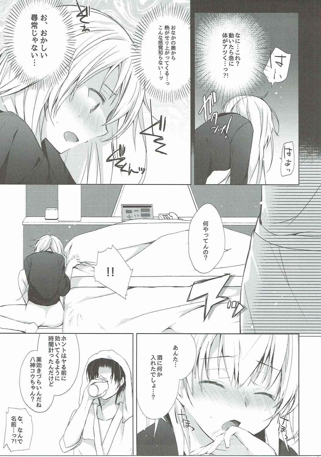 (COMIC1☆10) [Hirahira (Hirari)] Shachiku-chan to Pantsu Senpai (NEW GAME!) page 8 full