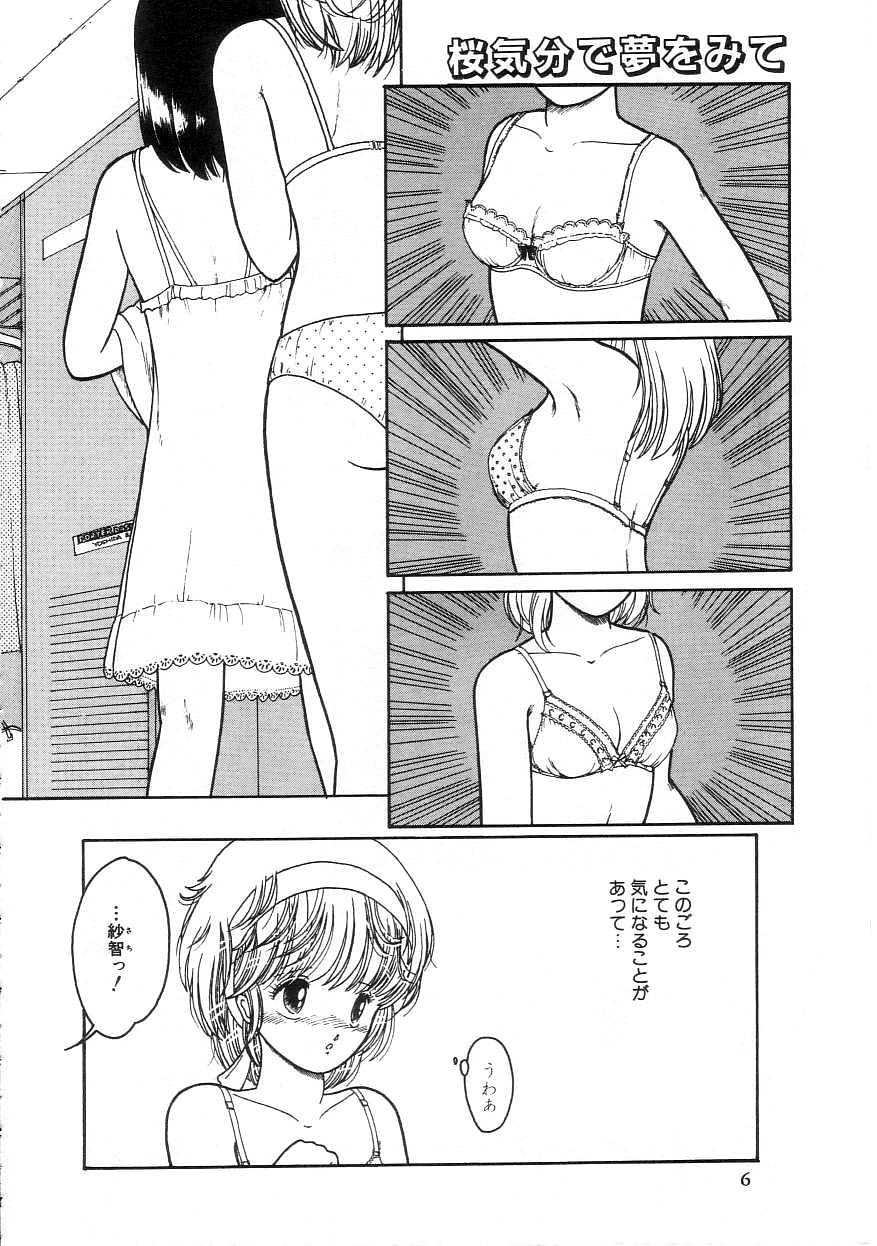 [Tonami Muka] 100% Pure Lady page 10 full