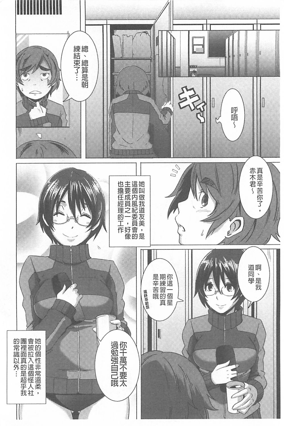 [Butcha-U] The Sex Sweepers [Chinese] [黑暗掃圖] page 37 full