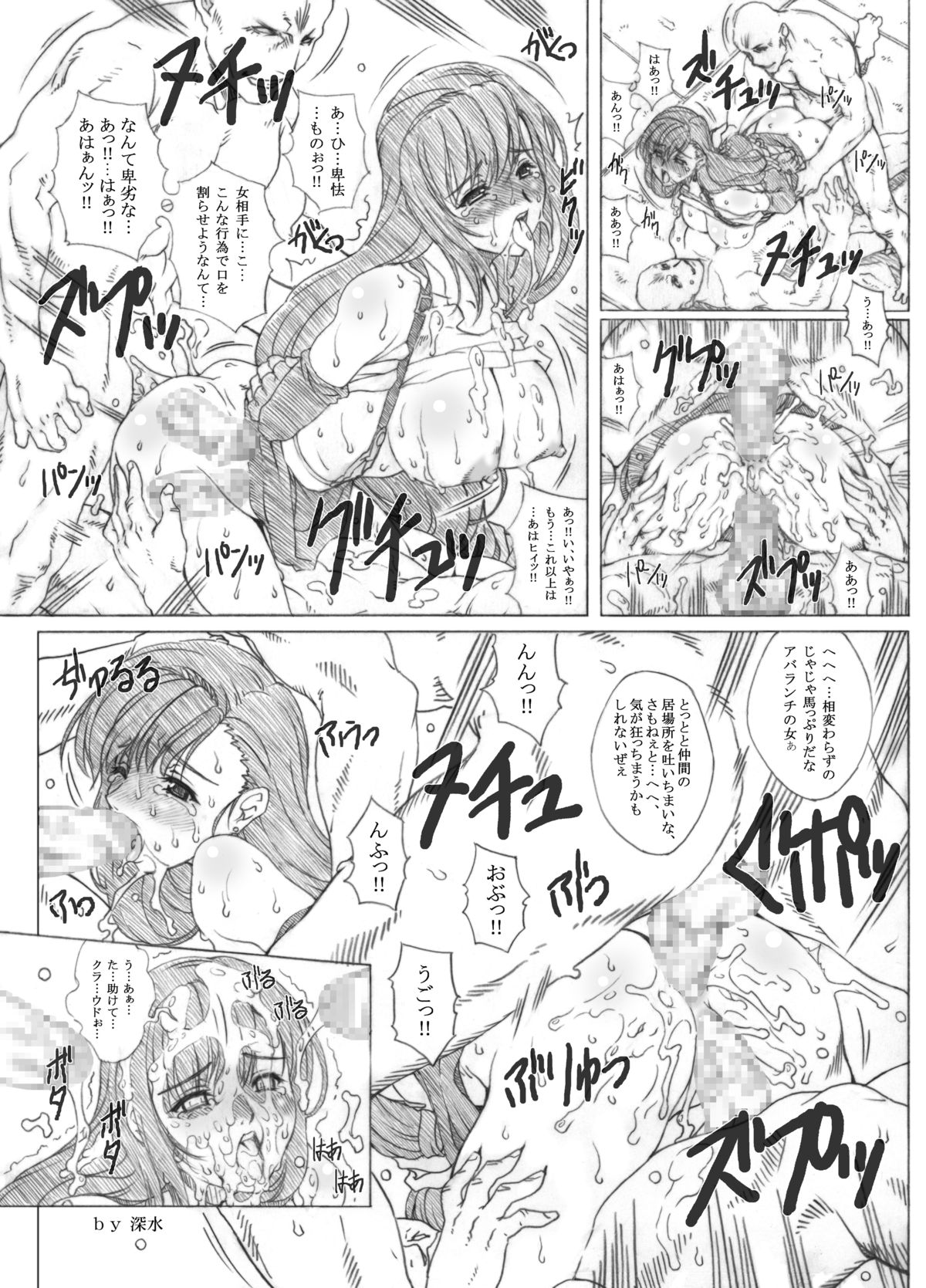 [Circle Kuusou Zikken (Munehito)] Kuusou Zikken vol.7 (Final Fantasy 7) [Digital] page 33 full