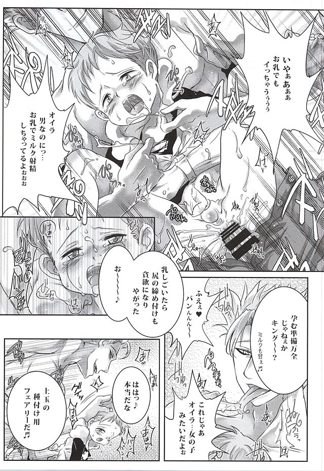 (HaruCC20) [Strawberry (Ichigo)] Candy Fairy (Nanatsu no Taizai) page 33 full