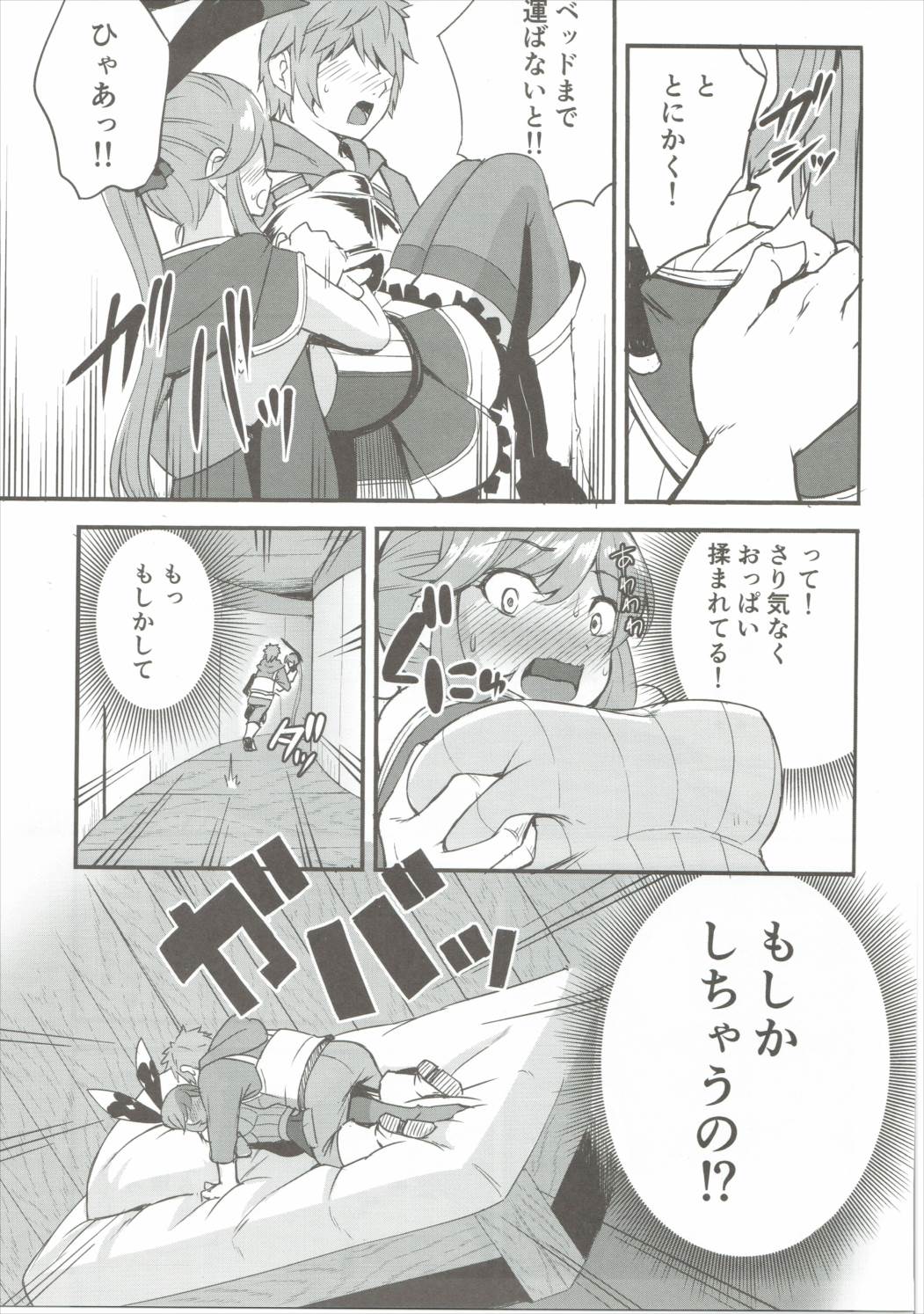 (COMIC1☆10) [P-kan (P no Ji)] Shitagari Clarisse (Granblue Fantasy) page 10 full