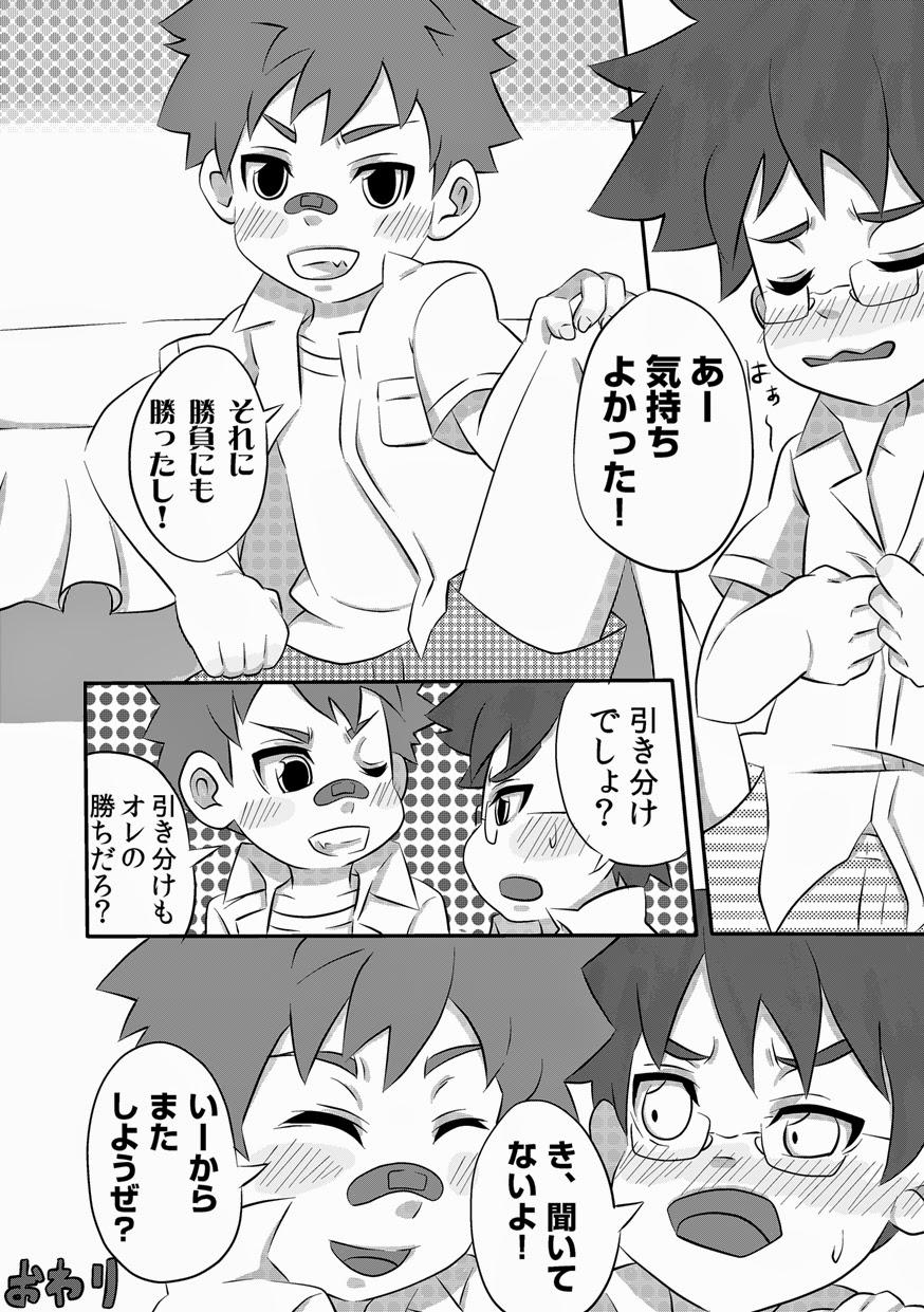 (Shota Scratch 15) [Drum-kan (Kine)] Kanwakyuudai Kai page 38 full