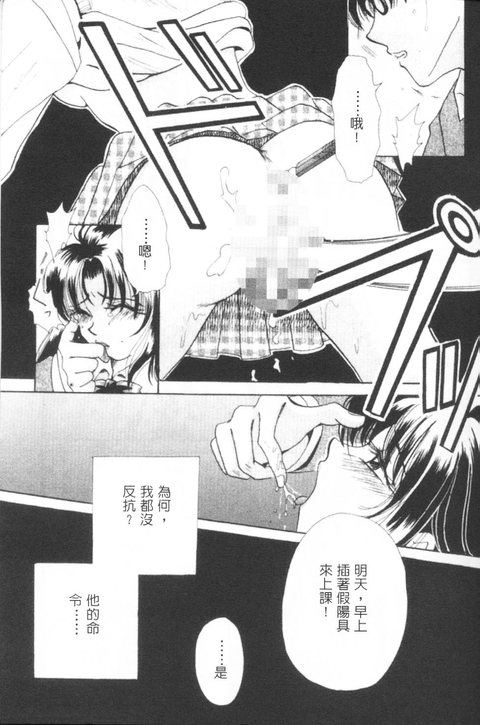 [Gotoh Akira] Erotomania ~Renai Mousou~ [Chinese] page 182 full