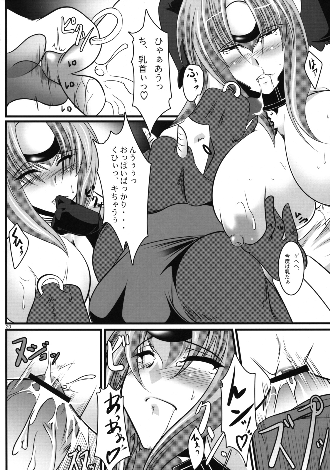 (C75) [Kanten Jigenryuu] Akizakura Kemonorin (Super Robot Taisen, Xenosaga) page 19 full