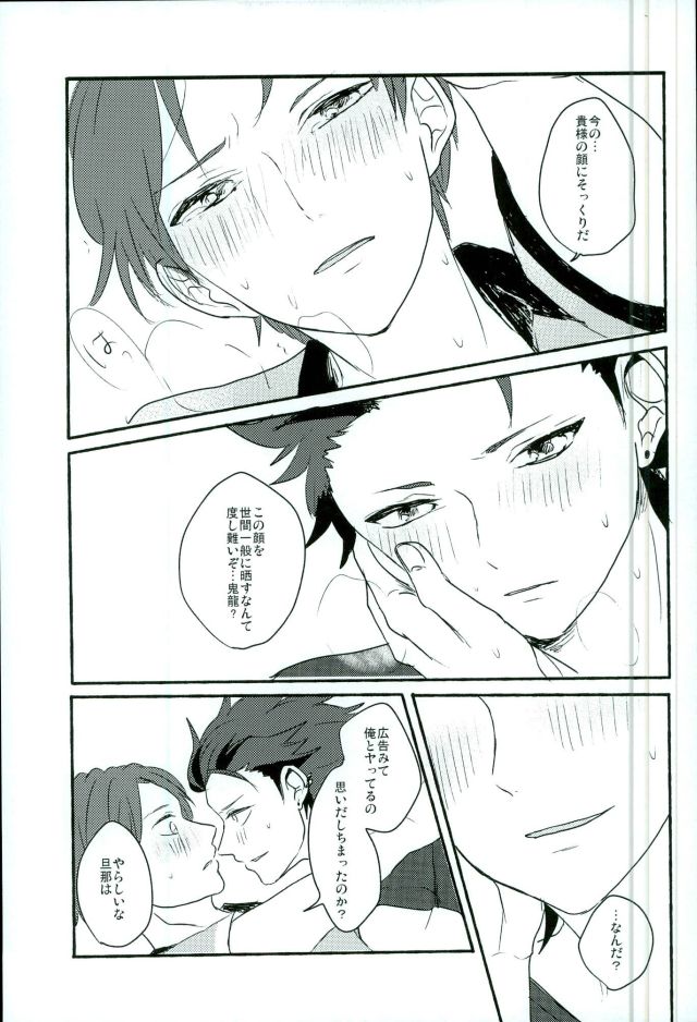 (brilliant days 3) [amuamu (Chimu)] Bokura no Naisho no (Ensemble Stars!) page 22 full