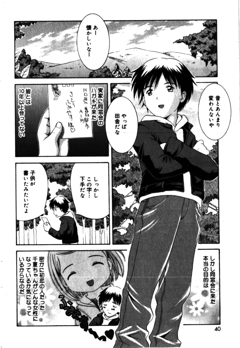 Comic Minimon 2005-04 Vol.18 page 40 full