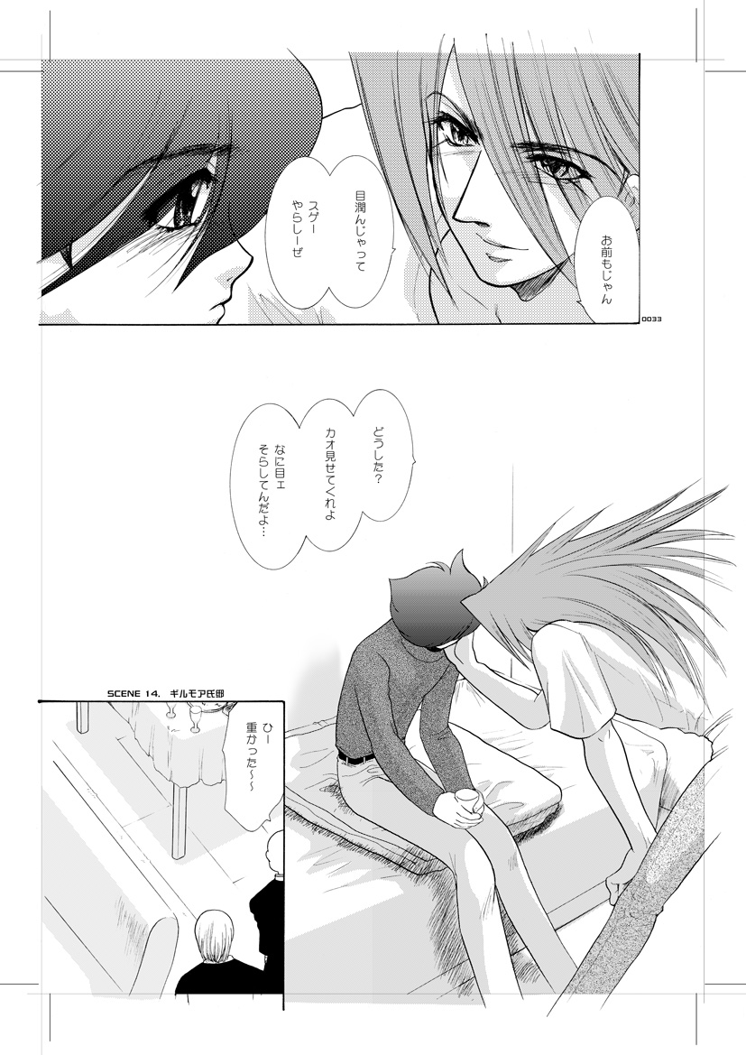 [Seinendoumei (U-K)] Seinen Doumei MODE. 8+ Etwas bleibt immer hängen (Cyborg 009) [Digital] page 31 full