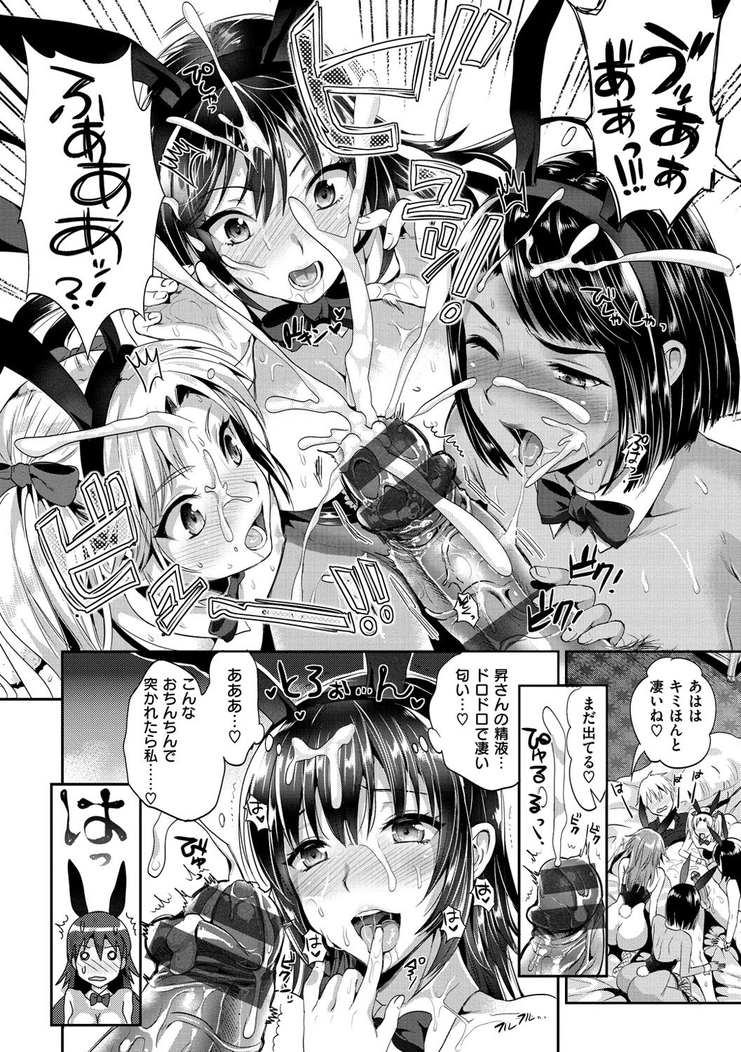 [Kojima Saya] Junjou Bitch Harem - Innocent Bitch Harem [Digital] page 25 full