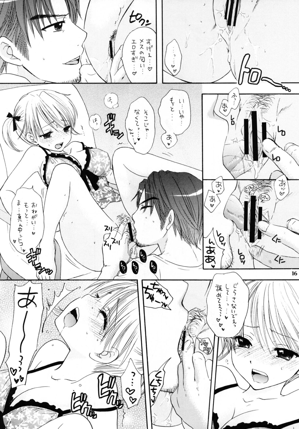 [BEAT-POP (Ozaki Miray)] Himitsu [Digital] page 14 full