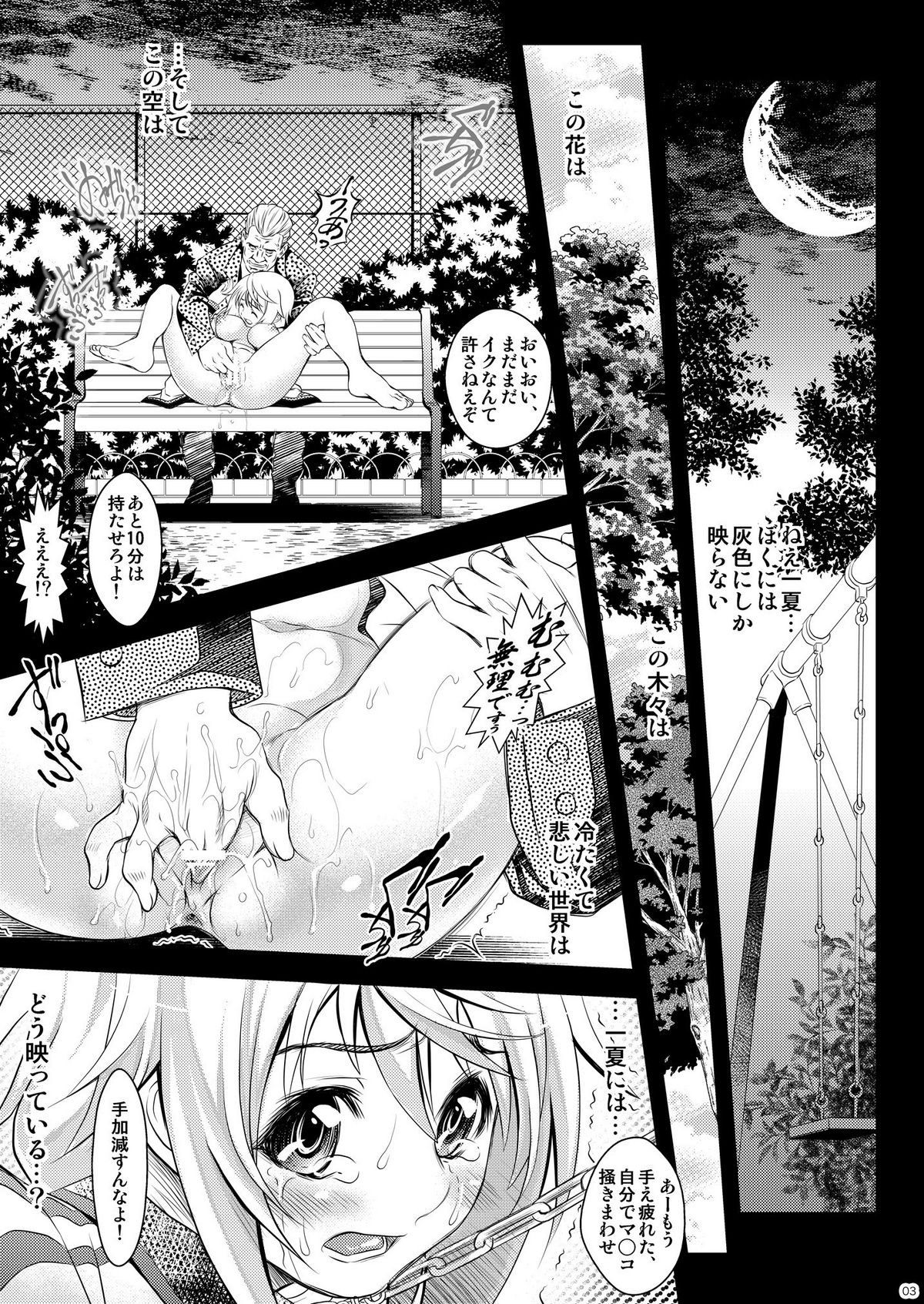 [Metabocafe Offensive Smell Uproar (Itachou)] Soredemo Anata ni... (IS <Infinite Stratos>) [Digital] page 3 full