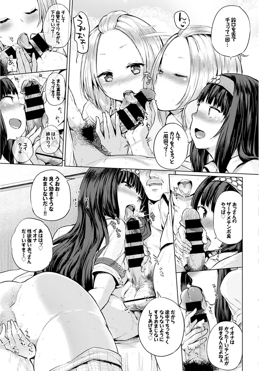 [Anthology] COMIC BAVEL SPECIAL COLLECTION VOL.4 [Digital] page 35 full